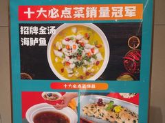 -阿伟海鲜楼·福建菜(延寿店)