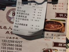 账单-五邑人家(江门店)