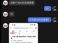 -STELLAR NIGHT CLUB星际酒吧(明发商业广场店)