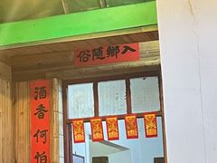 -和记菜馆