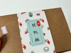 -梦菲思饼屋(瑞金宾馆店)