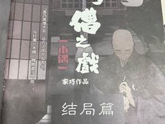 -剧狐剧本杀·月球探案馆(人民广场1号店)