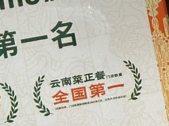 -云海肴·汽锅鸡·云南菜(高德置地店)