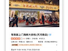 -贞姨美食·老字号海鲜大排档