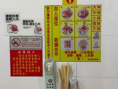 -酸辣粉(氹仔店)
