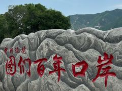 -图们国门景区