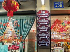 -朱仔记食府(江南大道店)