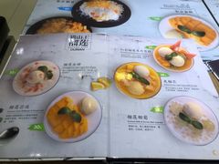 菜单-糖糖屋•糖水•雪花冰店(时尚天河店)