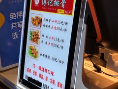 -傅强排骨(成都总店)