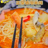 地道港式米线又有新口味，酸菜鱼小锅米线，舔盘！