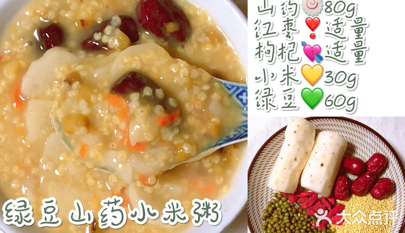 一周养生减肥粥食谱🍲美丽和好身材都离不开内调
