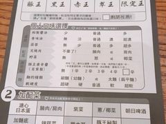 -豚王拉面(澳门银河店)