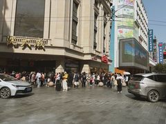 -沈大成(南京东路店)
