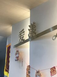 -爱漾皮肤管理中心