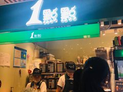 门面-1点点(金桥店)