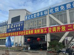 -霞涌市场海鲜摆卖区
