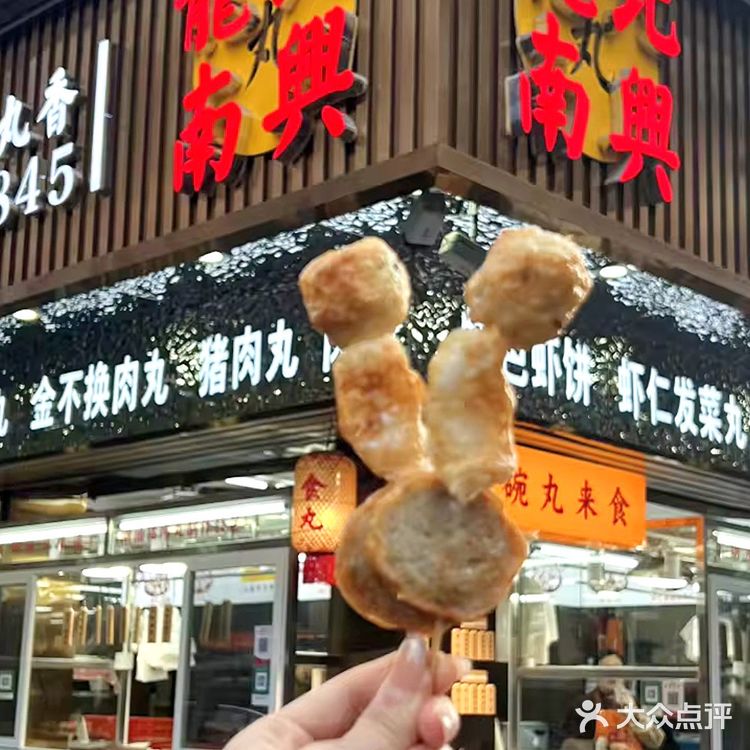 汕头｜我不允许还有人不知道这家40年鱼丸店‼️‼️