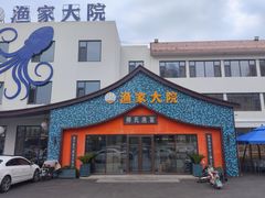 -渔家大院·胶东海鲜·老鲁菜餐厅(德胜店)