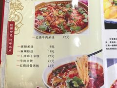 -汉思肴 热面皮(虬江路店)