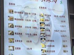 -方中山胡辣汤(通州店)