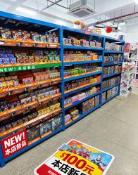 -逝水玩具折扣店