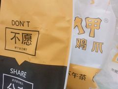 -卤人甲卤炸鸡爪(学院路店)