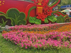 -燕郊植物园