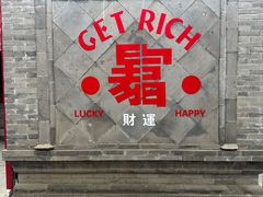 -有喜胶东小馆(太申祥和店)