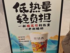 -茶话弄(北京五棵松万达店)