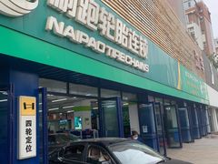 -耐跑(万达广场店)