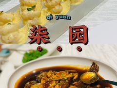温式黄鱼烧年糕-柒园·三十年创意杭帮菜(龙湖滨江天街店)