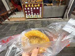 -祖传苏油糕
