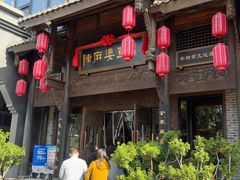 -陈麻婆豆腐总店