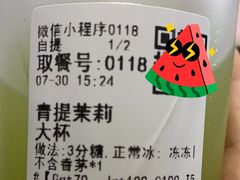 -茶百道(柏威年店)