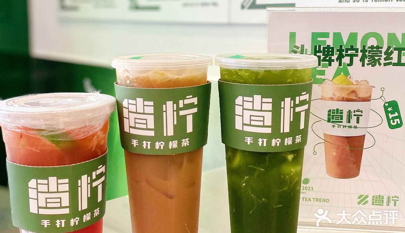 广州茶饮探店|江南西爆🔥柠檬茶你还没喝吗？