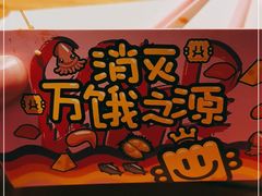 -四环冷面王(西单华威约饭街店)