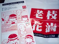 塑料袋等-老枝花卤(玉林店)