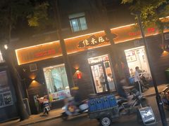 -佳禾苑小馆·重庆江湖菜(月坛南街店)