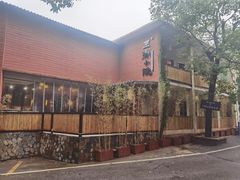 -王捌小院(红花坡店)