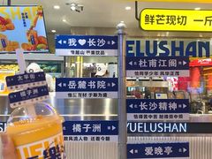 -7mall美食潮地标