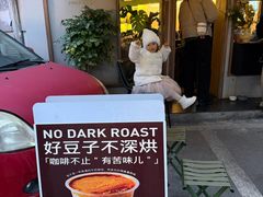 -SeekSeeking咖啡专门店(堰塘街店)