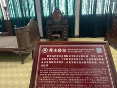 -蒋氏故居