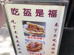 -小陈方酥锅盔(古城总店)