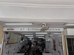 -Killiney Kopitiam(基利尼路67号店)