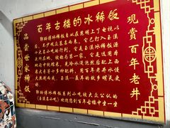 -郭师傅冰稀饭(人民路店)