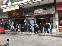 门面-细妹五香牛杂(步行街店)
