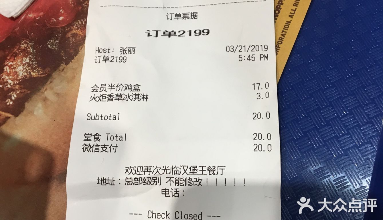 当天他家通过卖巨无霸得到的所有收入