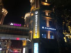 -景禧楼(景尚恐龙主题度假酒店)