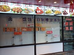 -老半斋(福州路店)