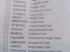 招牌原味吐司-爸爸糖手工吐司(苏州环球188店)